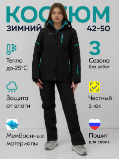 Купить комплект одежды лыжный горнолыжный костюм зимний женский оптом от производителя недорого в Москве 001_1Ch
