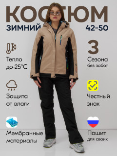 Купить комплект одежды лыжный горнолыжный костюм зимний женский оптом от производителя недорого в Москве 0027B