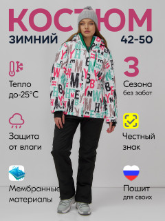 Купить комплект одежды лыжный горнолыжный костюм зимний женский оптом от производителя недорого в Москве 002_1Bl