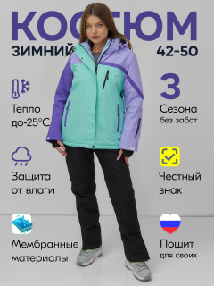 Купить комплект одежды лыжный горнолыжный костюм зимний женский оптом от производителя недорого в Москве 016Br
