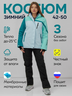 Купить комплект одежды лыжный горнолыжный костюм зимний женский оптом от производителя недорого в Москве 016Gl