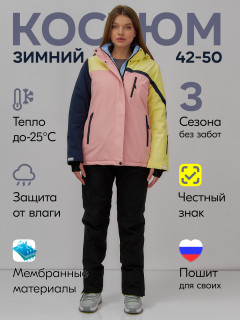 Купить комплект одежды лыжный горнолыжный костюм зимний женский оптом от производителя недорого в Москве 016P
