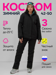 Купить комплект одежды лыжный горнолыжный костюм зимний женский оптом от производителя недорого в Москве 07015Ch