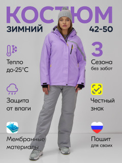 Купить комплект одежды лыжный горнолыжный костюм зимний женский оптом от производителя недорого в Москве 07017Sn