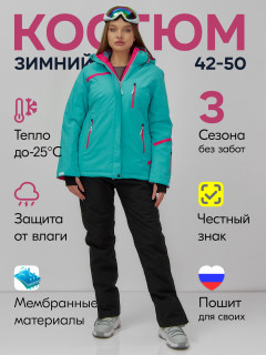 Купить комплект одежды лыжный горнолыжный костюм зимний женский оптом от производителя недорого в Москве 07091Br
