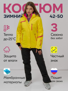 Купить комплект одежды лыжный горнолыжный костюм зимний женский оптом от производителя недорого в Москве 07091J