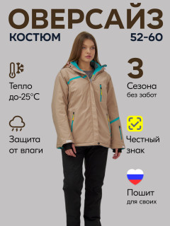 Купить комплект одежды лыжный горнолыжный костюм зимний женский оптом от производителя недорого в Москве 07093B