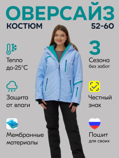 Купить комплект одежды лыжный горнолыжный костюм зимний женский оптом от производителя недорого в Москве 07093Gl