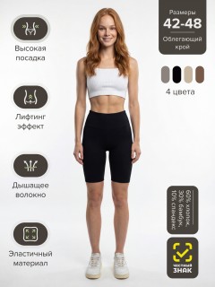 Купить велосипедки женские оптом от производителя в Москве дешево — высокая талия, плотные спортивные 238_1Ch
