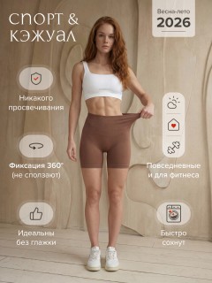 Купить велосипедки женские оптом от производителя в Москве дешево — высокая талия, плотные спортивные 266_1K