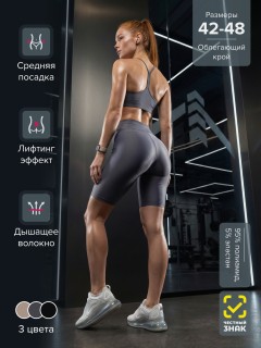 Купить велосипедки женские оптом от производителя в Москве дешево — высокая талия, плотные спортивные 309_1Sr