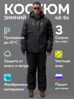 Купить горнолыжный костюм мужской оптом от производителя недорого в Москве 3710Ch
