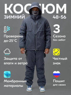 Купить горнолыжный костюм мужской оптом от производителя недорого в Москве 3710TC