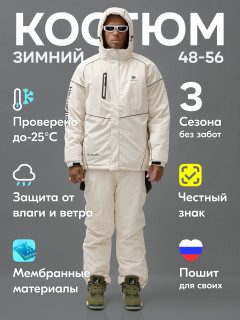 Купить горнолыжный костюм мужской оптом от производителя недорого в Москве 383Bl