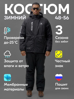 Купить горнолыжный костюм мужской оптом от производителя недорого в Москве 383Ch