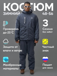 Купить горнолыжный костюм мужской оптом от производителя недорого в Москве 383TC