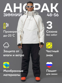 Купить спортивный горнолыжный костюм анорак мужской оптом от производителя недорого в Москве 389Bl