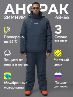 Купить спортивный горнолыжный костюм анорак мужской оптом от производителя недорого в Москве 389TC