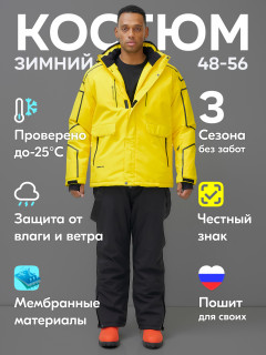 Купить горнолыжный костюм мужской оптом от производителя недорого в Москве 390J