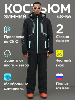 Купить горнолыжный костюм спортивный мужской зимний оптом от производителя недорого в Москве 394Ch