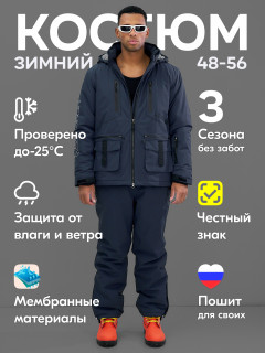 Купить горнолыжный костюм спортивный мужской зимний оптом от производителя недорого в Москве 394TC