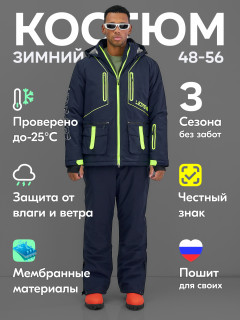 Купить горнолыжный костюм спортивный мужской зимний оптом от производителя недорого в Москве 394TS