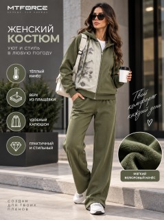 Купить оптом женский утеплённый спортивный костюм с начёсом недорого в Москве — MTFORCE 7170Kh