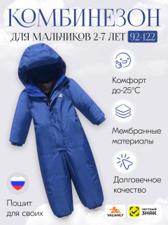 Купить комбинезон горнолыжный подростковый для мальчика зимний оптом от производителя недорого в Москве 9401S
