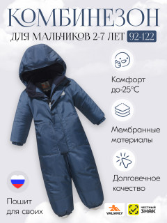Купить комбинезон горнолыжный подростковый для мальчика зимний оптом от производителя недорого в Москве 9401TS