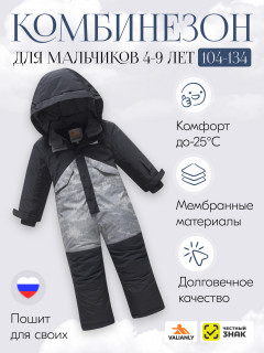 Купить комбинезон горнолыжный подростковый для мальчика зимний оптом от производителя недорого в Москве 9403Kh