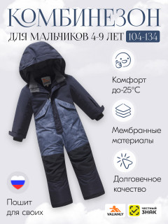 Купить комбинезон горнолыжный подростковый для мальчика зимний оптом от производителя недорого в Москве 9403TC