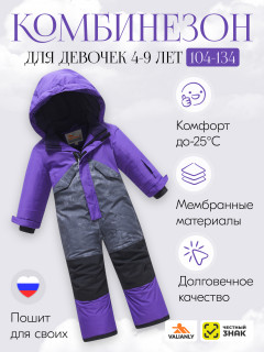 Купить комбинезон горнолыжный подростковый для девочки зимний оптом от производителя недорого в Москве 9404F