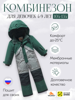 Купить комбинезон горнолыжный подростковый для девочки зимний оптом от производителя недорого в Москве 9404Z