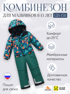 Купить комбинезон горнолыжный подростковый для мальчика зимний оптом от производителя недорого в Москве 9404TS
