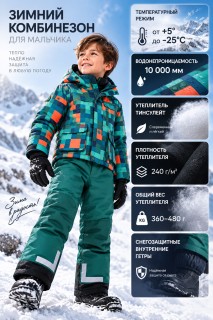 Купить комбинезон горнолыжный подростковый для мальчика зимний оптом от производителя недорого в Москве 9404TS