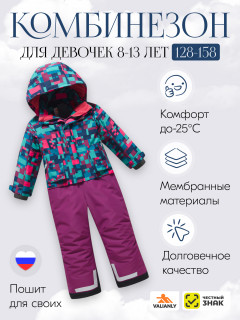 Купить комбинезон горнолыжный подростковый для девочки зимний оптом от производителя недорого в Москве 9408Bo