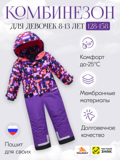 Купить комбинезон горнолыжный подростковый для девочки зимний оптом от производителя недорого в Москве 9408F