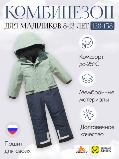 Купить комбинезон горнолыжный подростковый для мальчика зимний оптом от производителя недорого в Москве 9409Kh