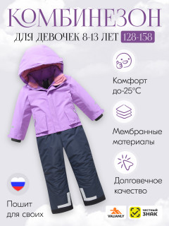 Купить комбинезон горнолыжный подростковый для девочки зимний оптом от производителя недорого в Москве 9410F