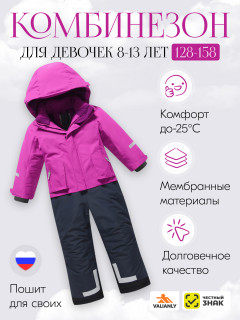 Купить комбинезон горнолыжный подростковый для девочки зимний оптом от производителя недорого в Москве 9410TF
