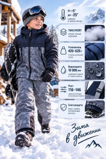 Купить комплект одежды горнолыжный костюм зимний для мальчик оптом от производителя недорого в Москве 9421TC