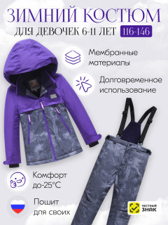 Купить комплект одежды горнолыжный костюм зимний для девочки оптом от производителя недорого в Москве 9422F