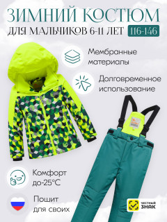 Купить комплект одежды горнолыжный костюм зимний для мальчик оптом от производителя недорого в Москве 9425Sl