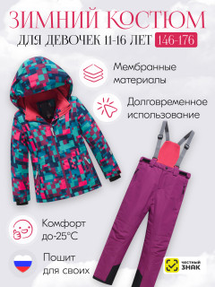 Купить комплект одежды горнолыжный костюм зимний для девочки оптом от производителя недорого в Москве 9436Bo