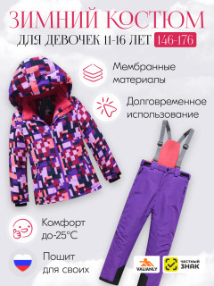 Купить комплект одежды горнолыжный костюм зимний для девочки оптом от производителя недорого в Москве 9436F