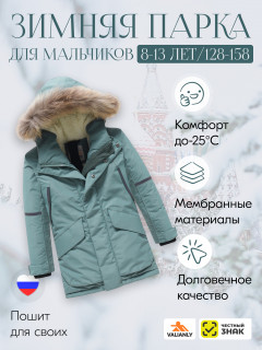 Купить куртку парку детскую зимнюю подростковую для мальчика с мехом оптом от производителя недорого в Москве 9443Kh