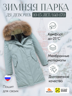 Купить куртку парку детскую зимнюю подростковую для мальчика с мехом оптом от производителя недорого в Москве 9446Br