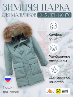 Купить куртку парку детскую зимнюю подростковую для мальчика с мехом оптом от производителя недорого в Москве 9447Kh