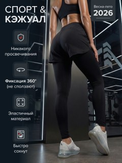 Легинсы женские с шортами 2 в 1 с высокой посадкой купить оптом от производителя недорого в Москве 9555_1Ch