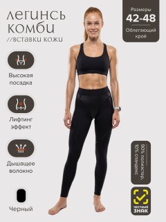 Легинсы женские с высокой посадкой для фитнеса и активного образа оптом от производителя недорого в Москве